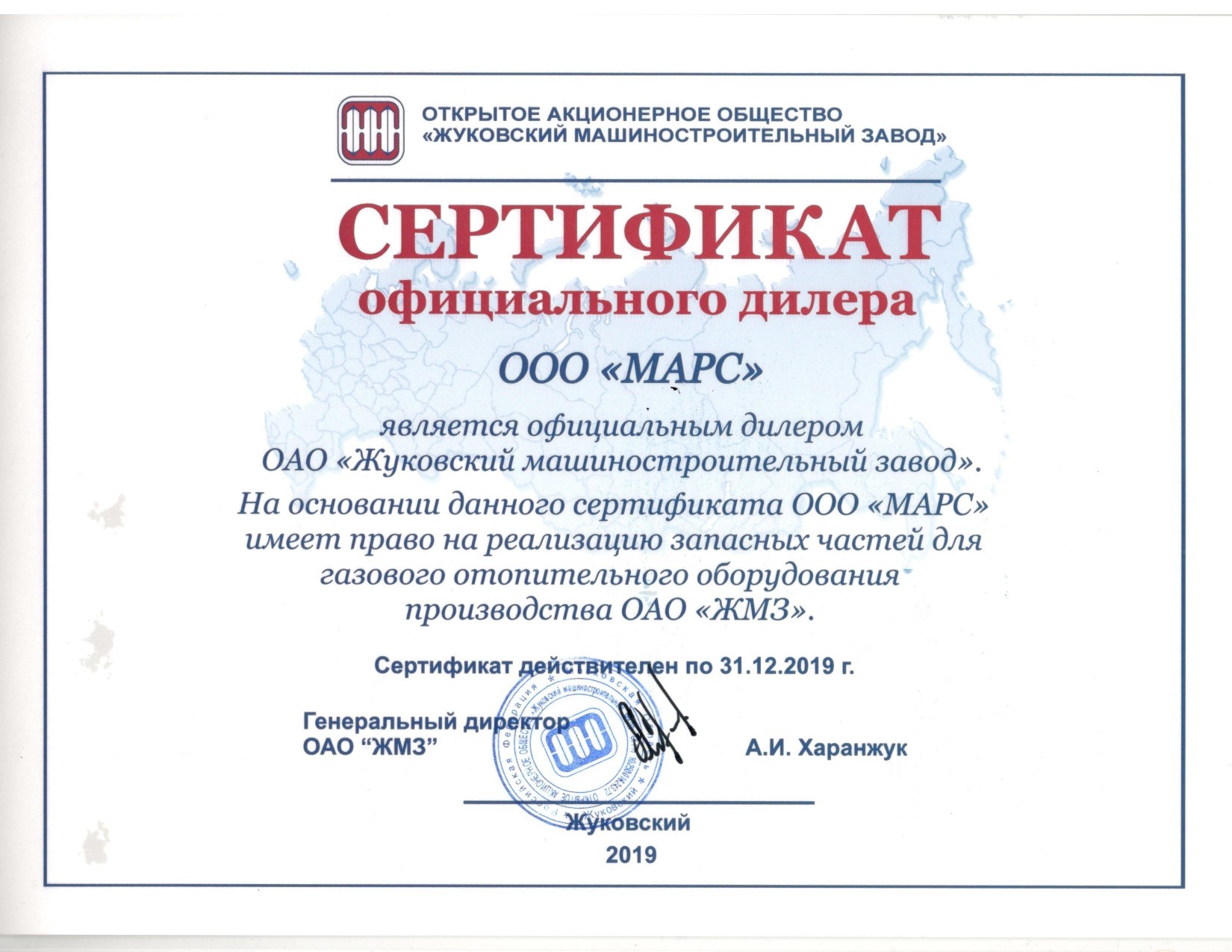 сертификат 2019_pages-to-jpg-0001.jpg